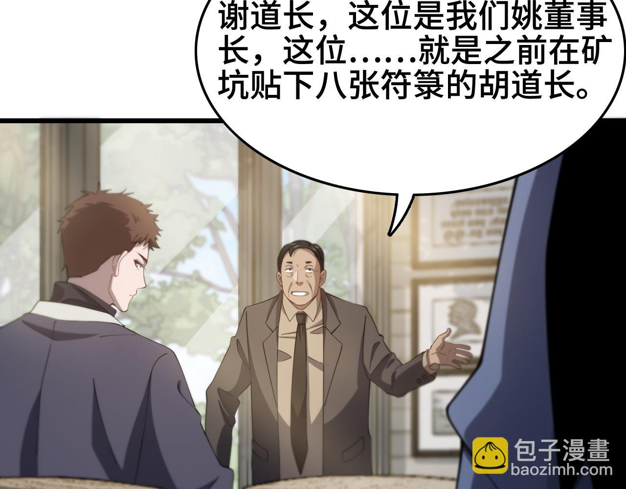 第9话 龙翻身46