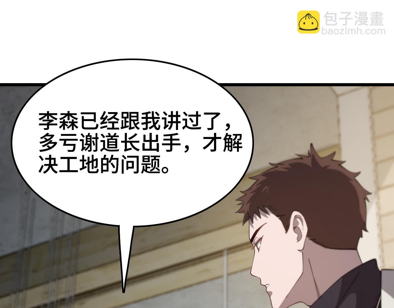 第9话 龙翻身52