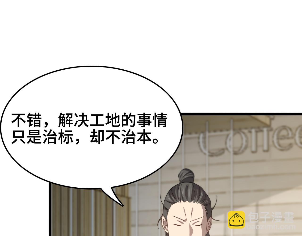 第9话 龙翻身55