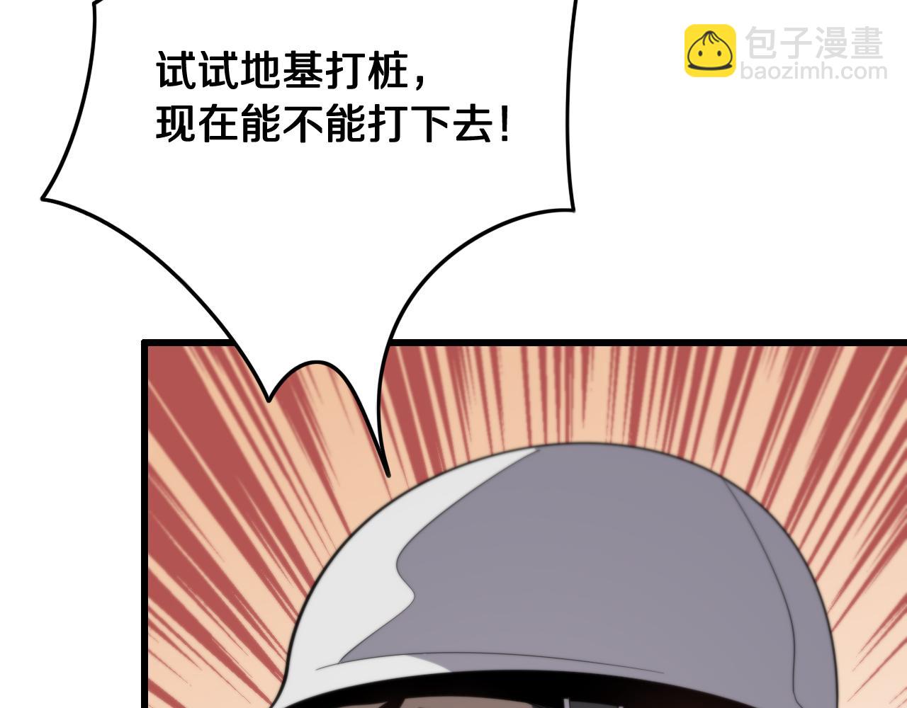 第9话 龙翻身7
