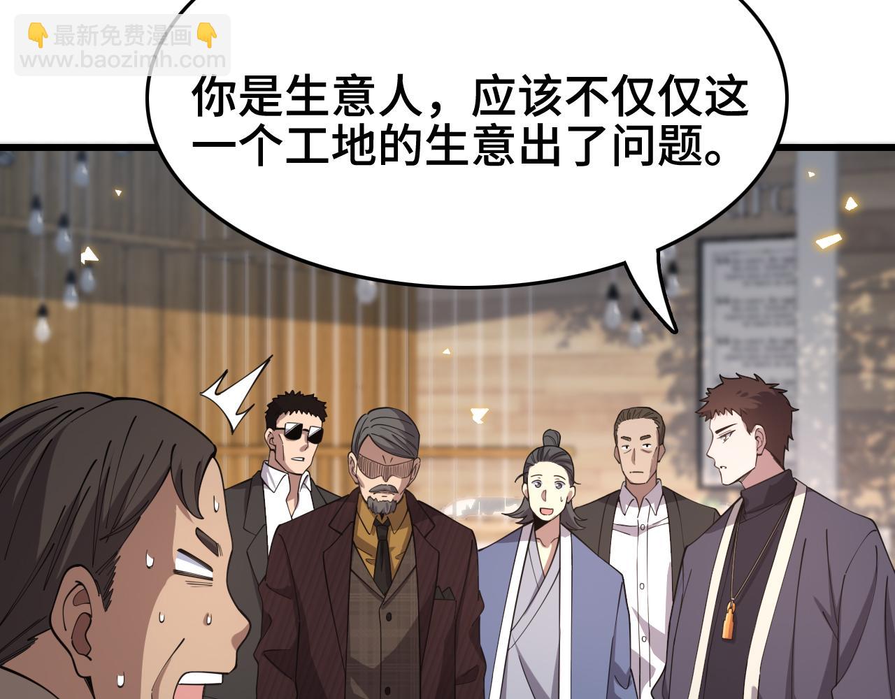 第9话 龙翻身73