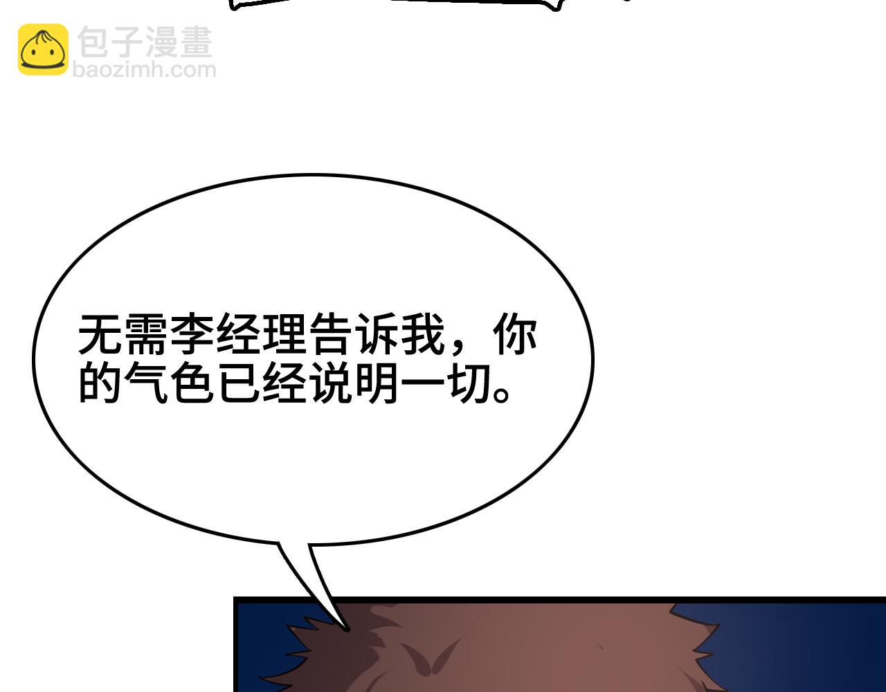 第9话 龙翻身75