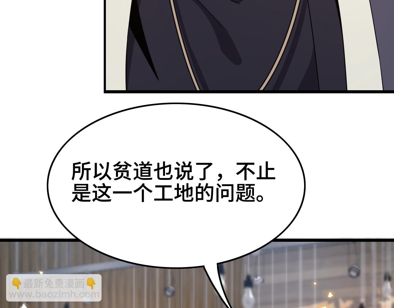 第9话 龙翻身77