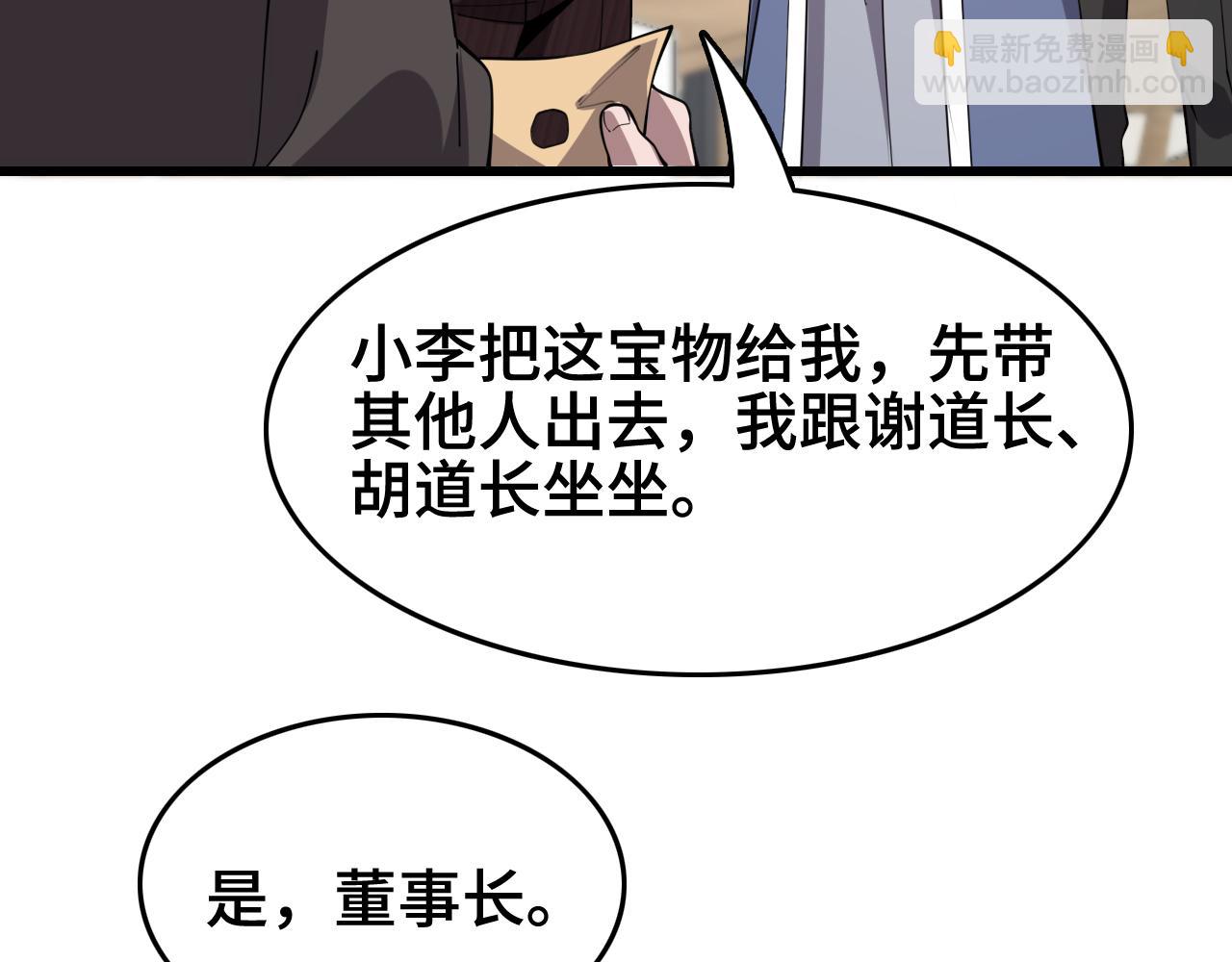 第9话 龙翻身79