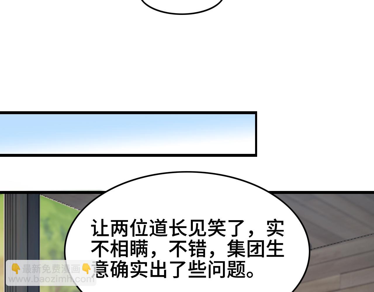 第9话 龙翻身82