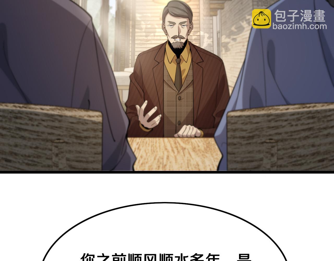 第9话 龙翻身86