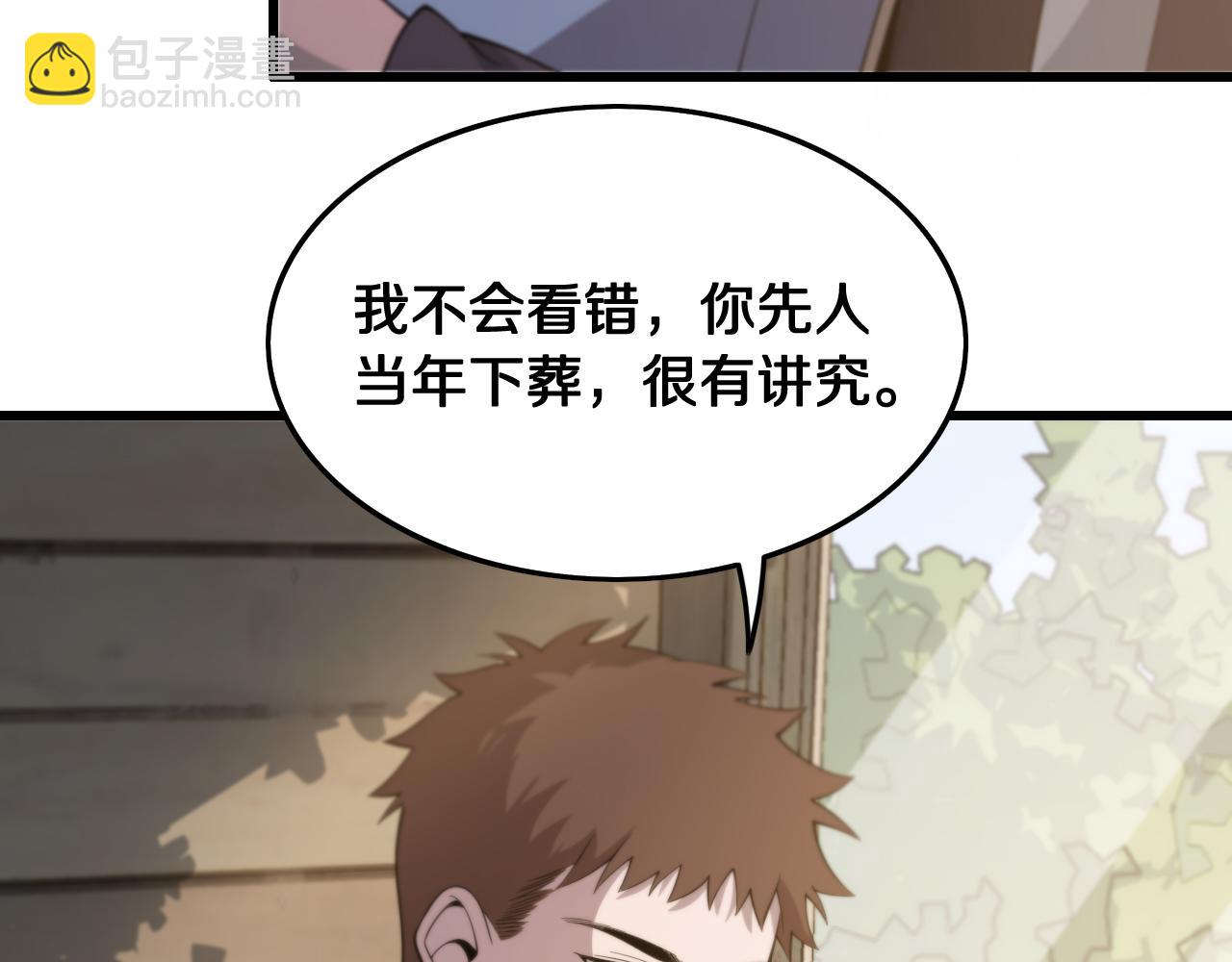 第9话 龙翻身91