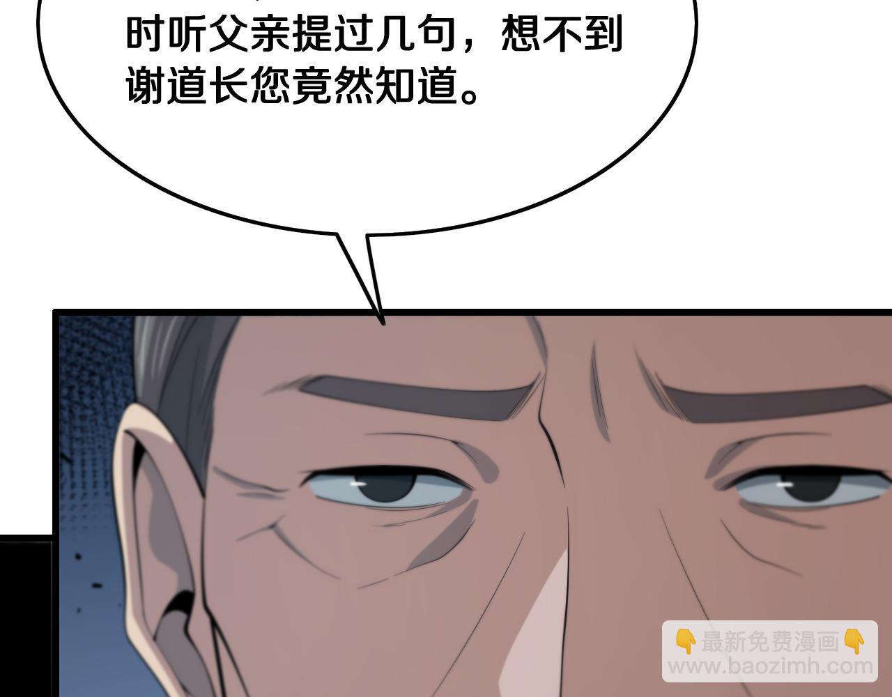 第9话 龙翻身94