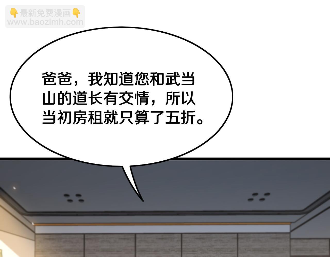 第10话 麒麟诛邪104