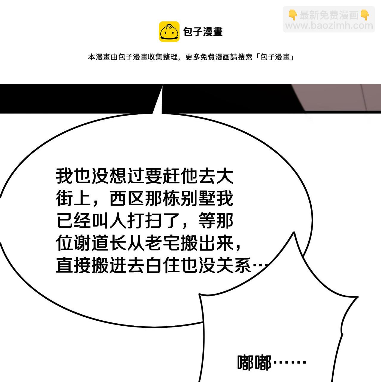 第10话 麒麟诛邪109