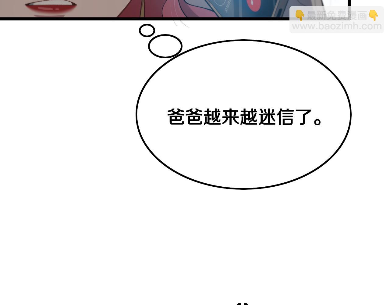 第10话 麒麟诛邪111