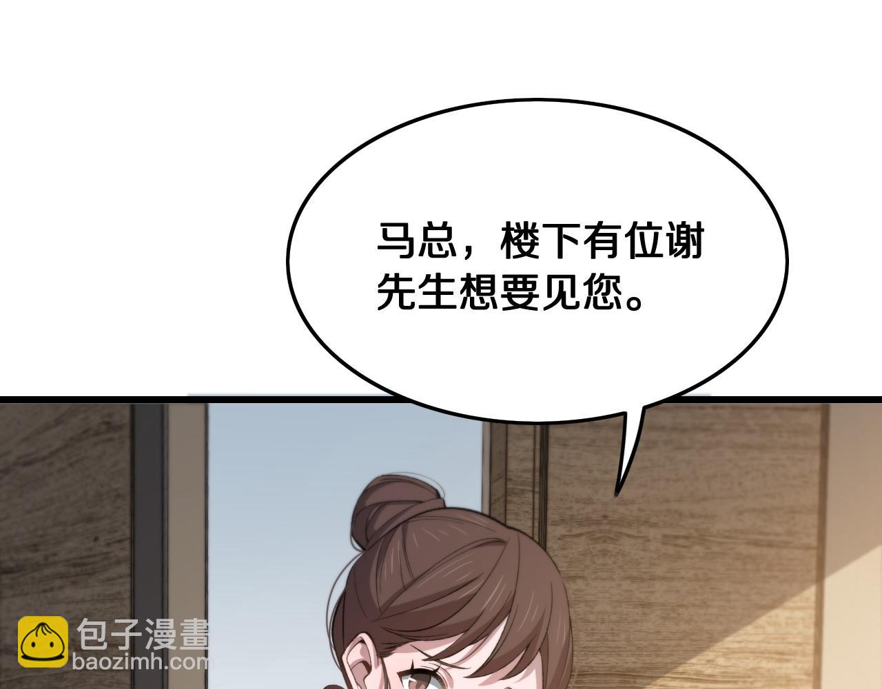 第10话 麒麟诛邪117