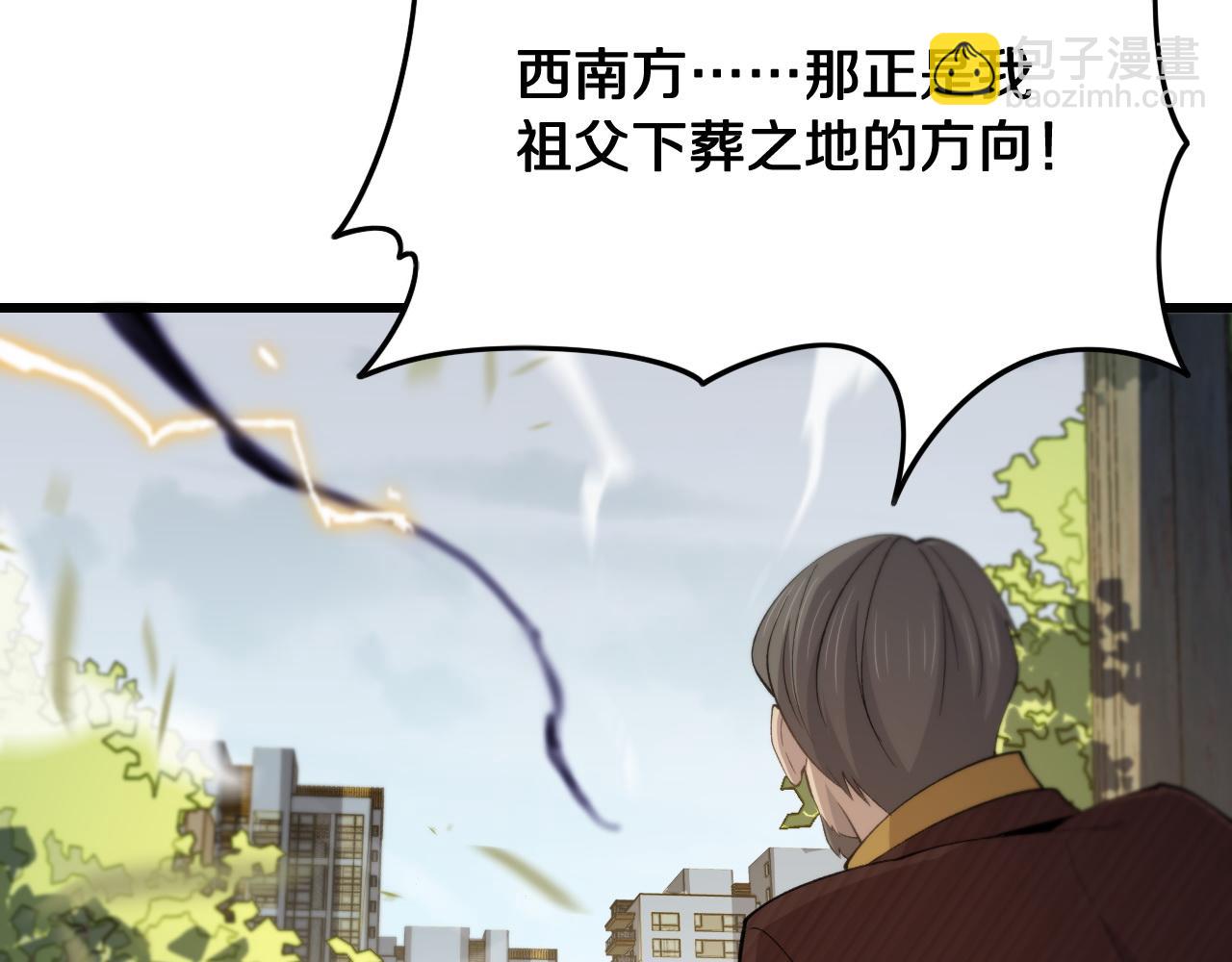 第10话 麒麟诛邪21