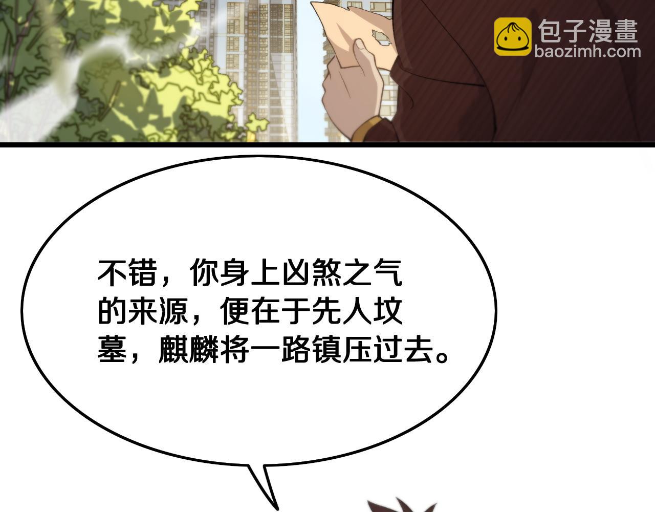 第10话 麒麟诛邪22