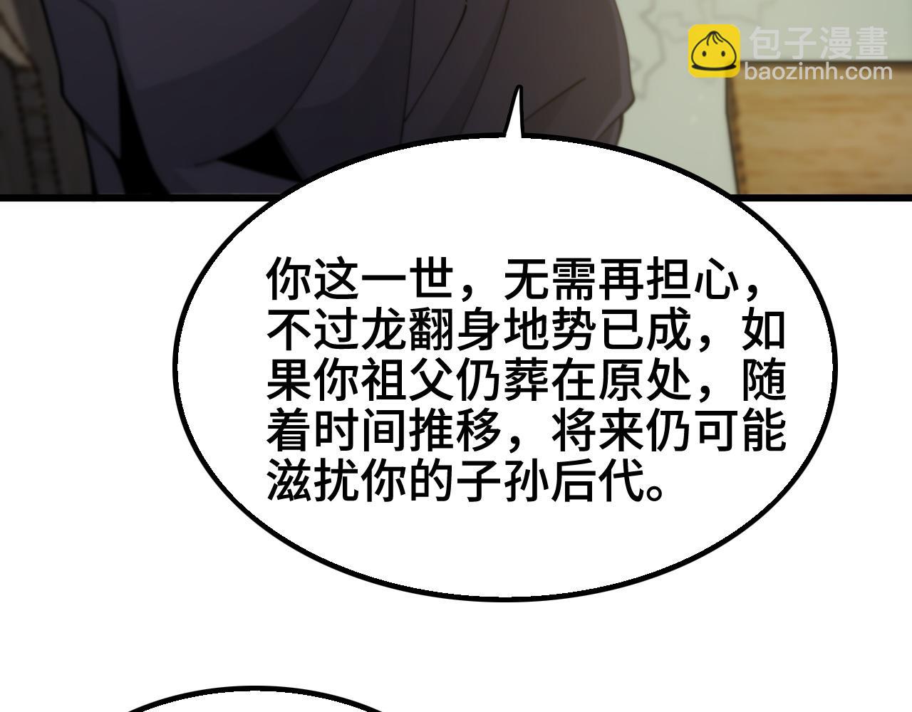 第10话 麒麟诛邪53