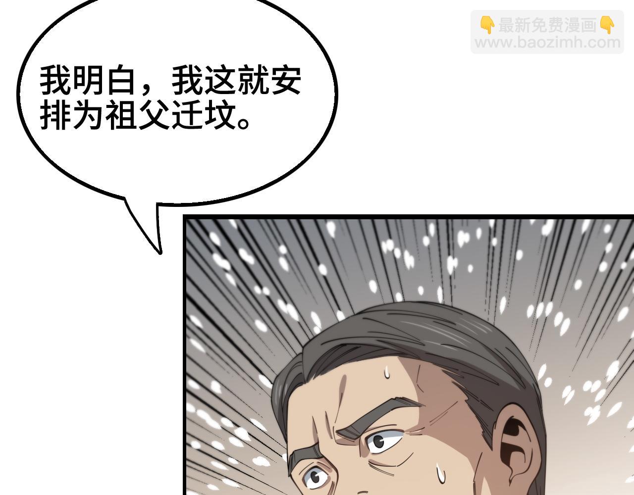 第10话 麒麟诛邪54