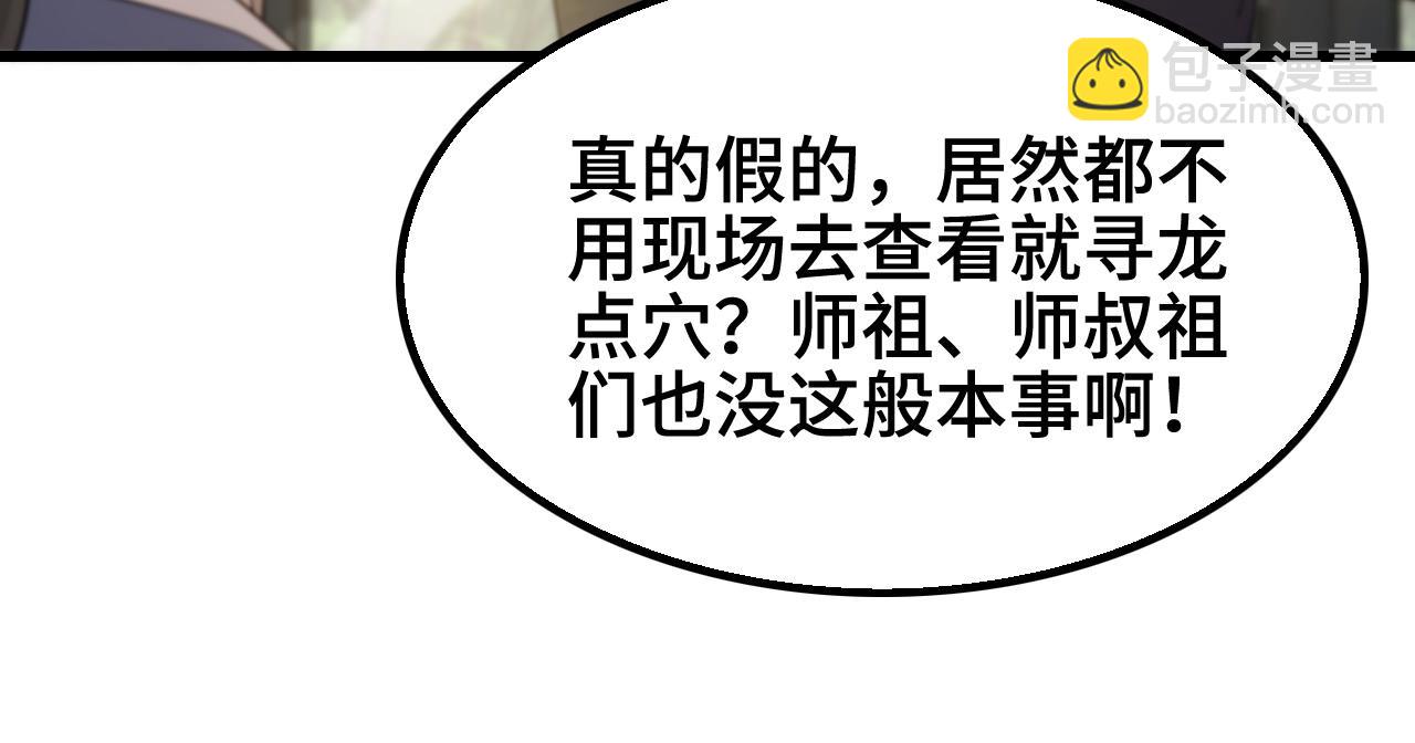 第10话 麒麟诛邪61