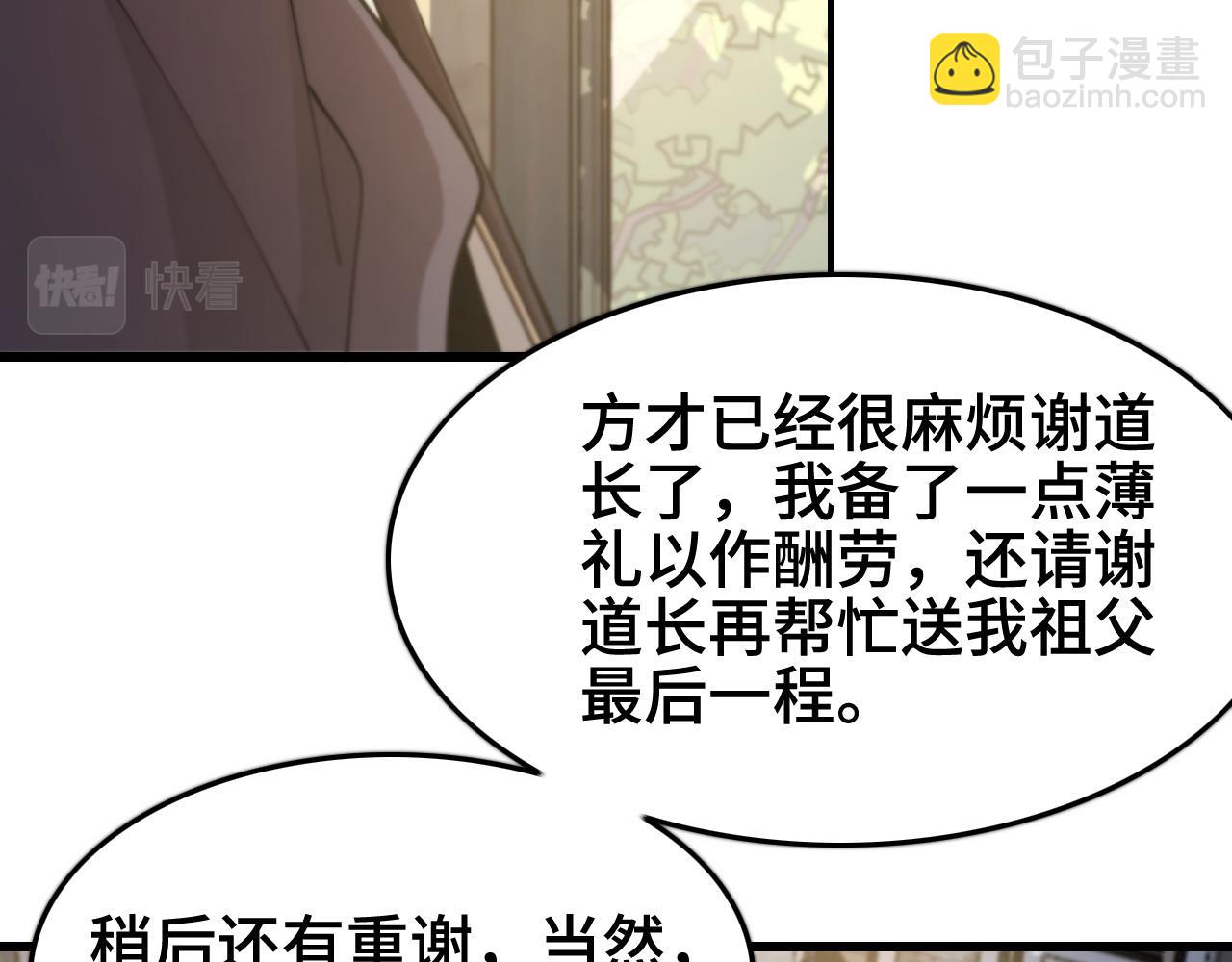 第10话 麒麟诛邪64