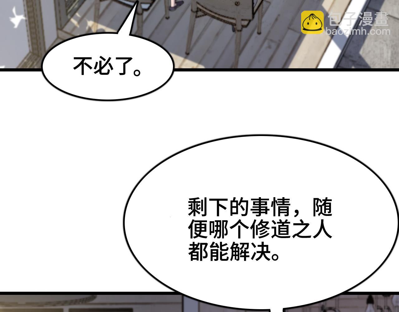 第10话 麒麟诛邪66
