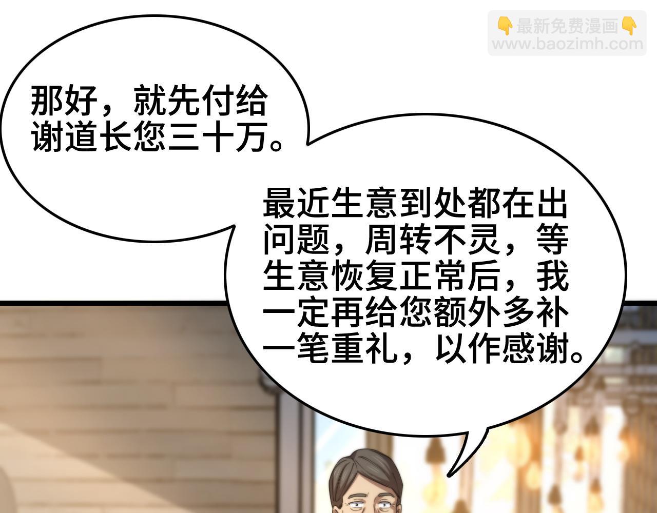第10话 麒麟诛邪74