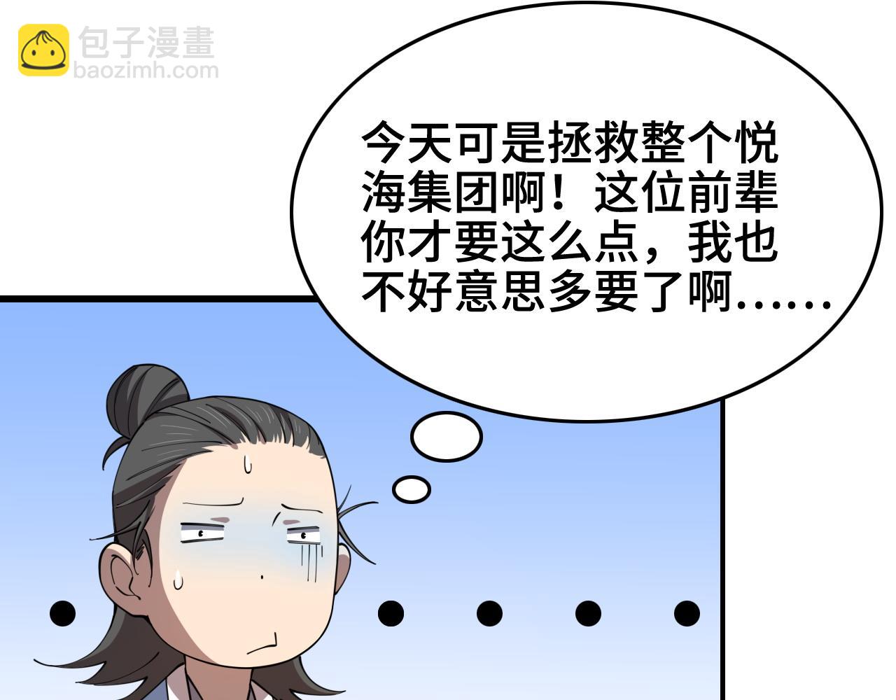 第10话 麒麟诛邪77