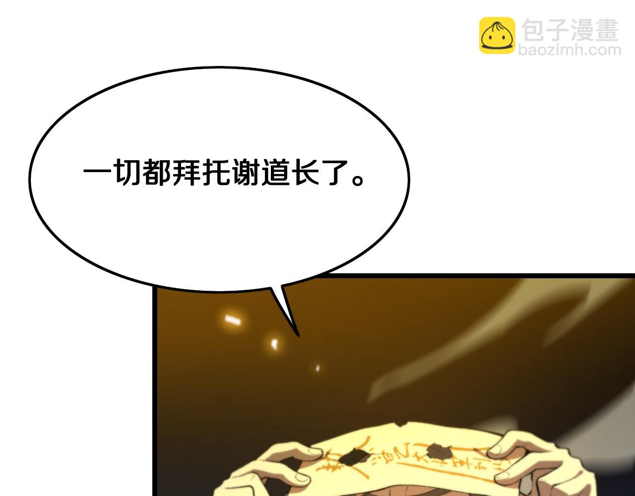第10话 麒麟诛邪8