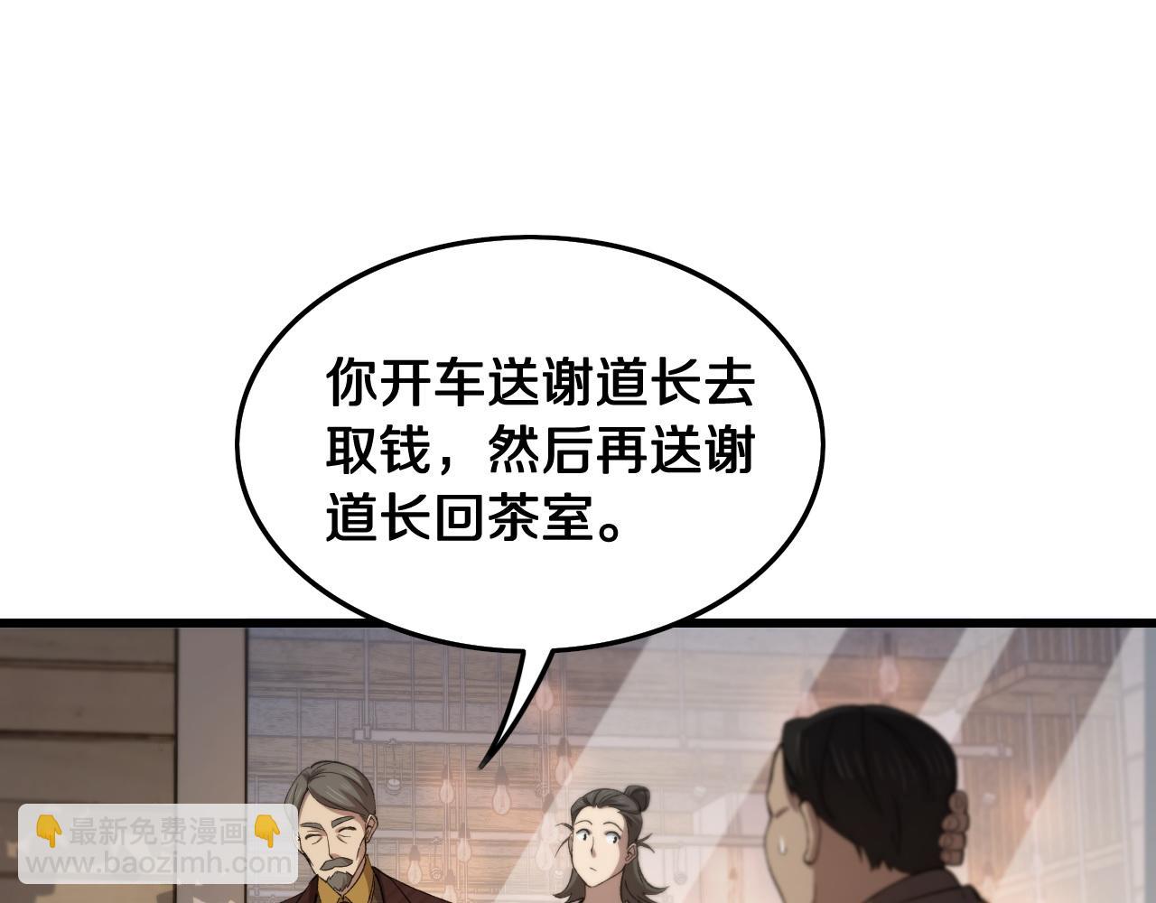 第10话 麒麟诛邪86