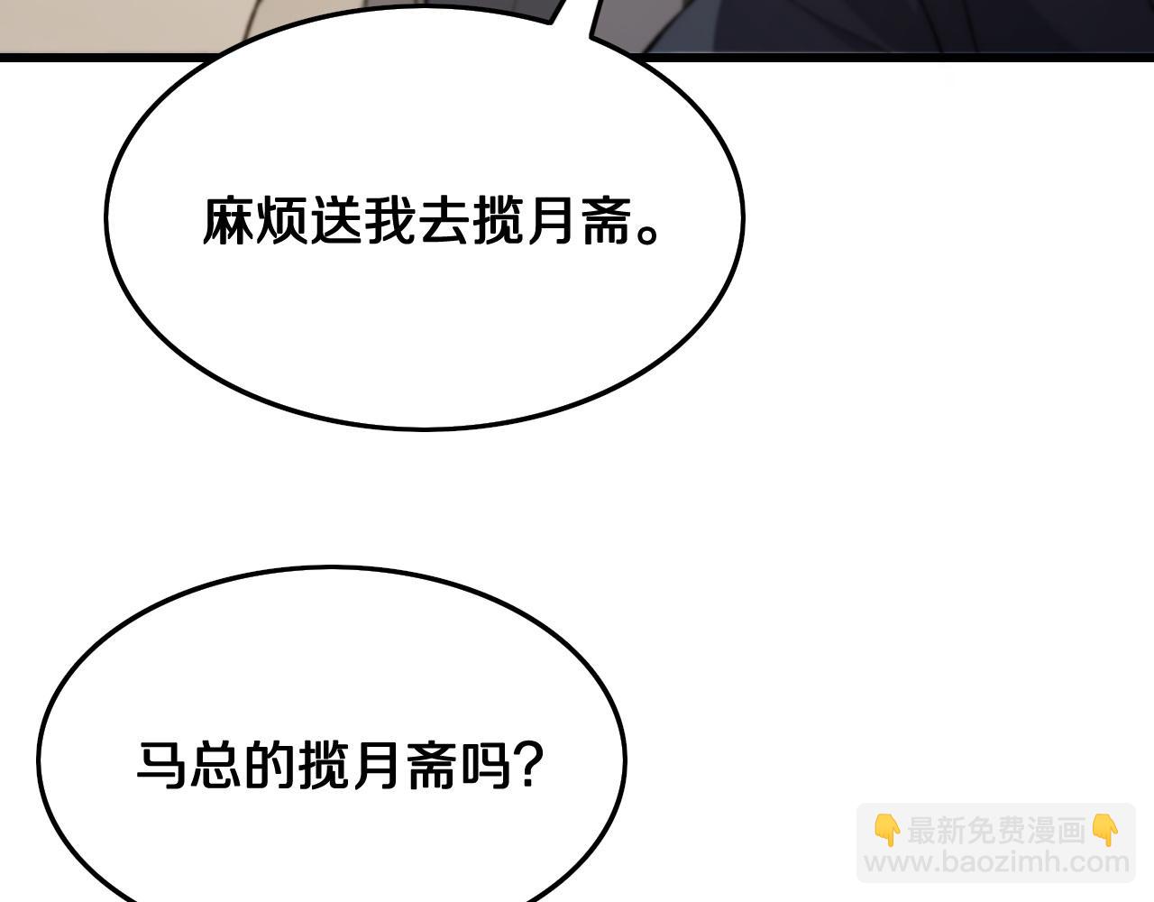 第10话 麒麟诛邪92