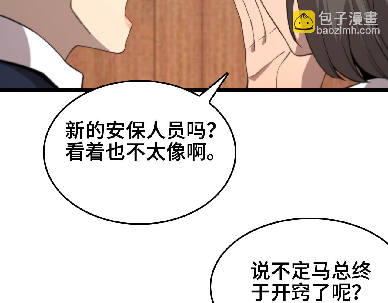 第13话 你真麻烦18