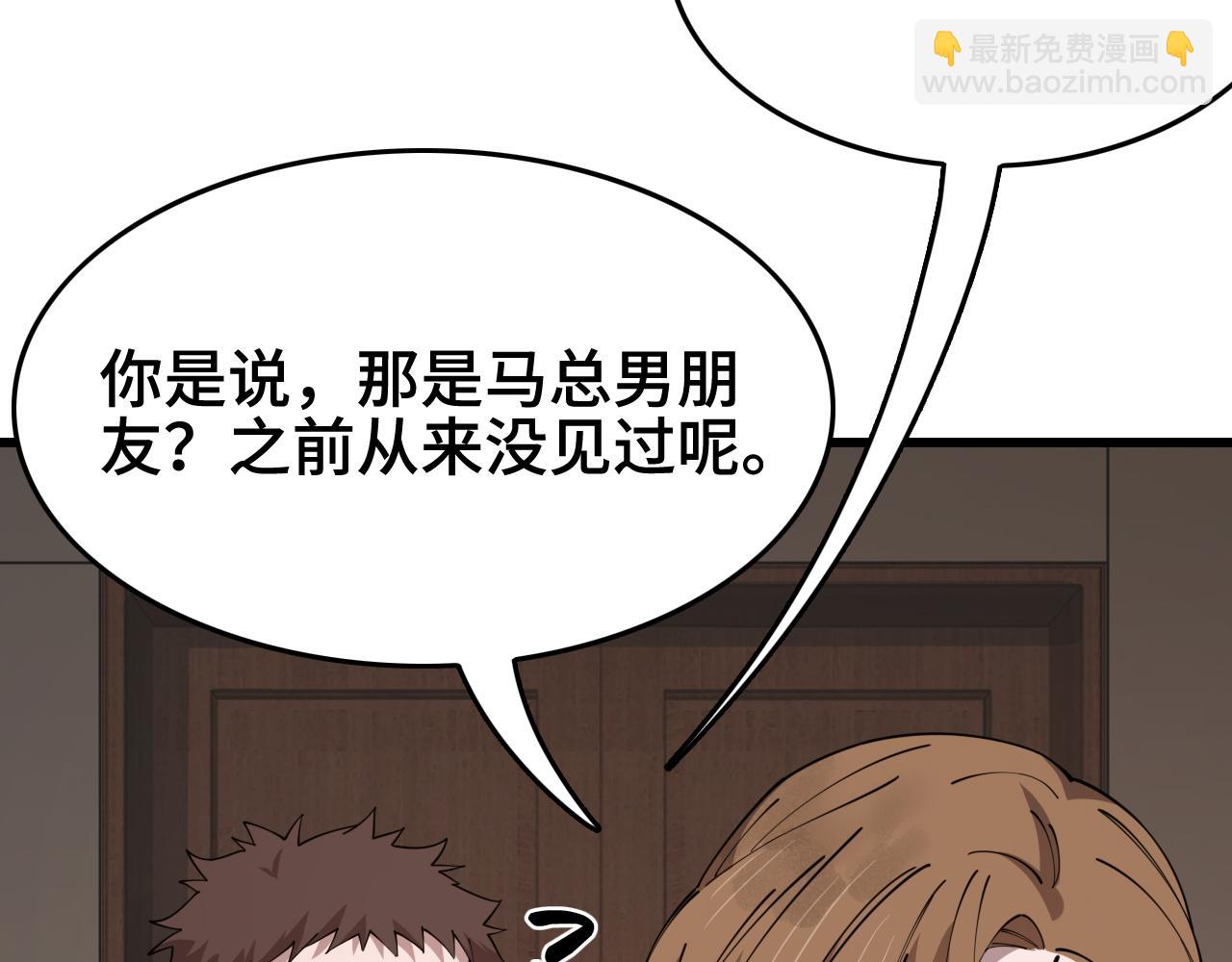 第13话 你真麻烦19
