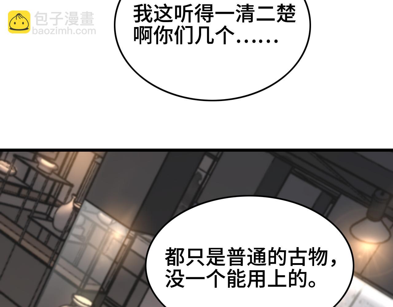 第13话 你真麻烦21