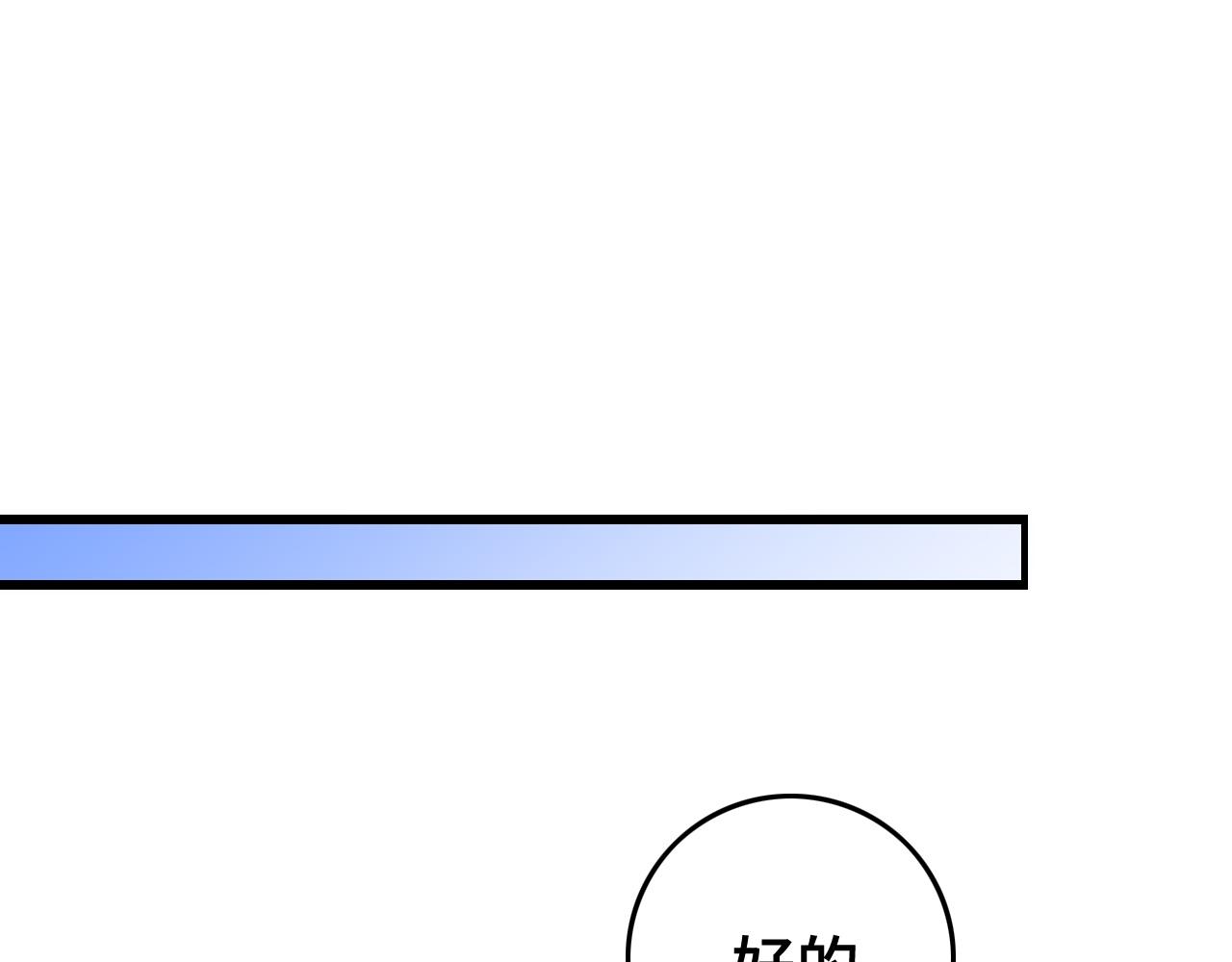 第13话 你真麻烦30