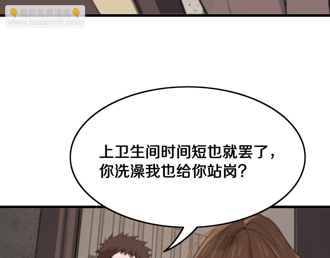 第13话 你真麻烦65