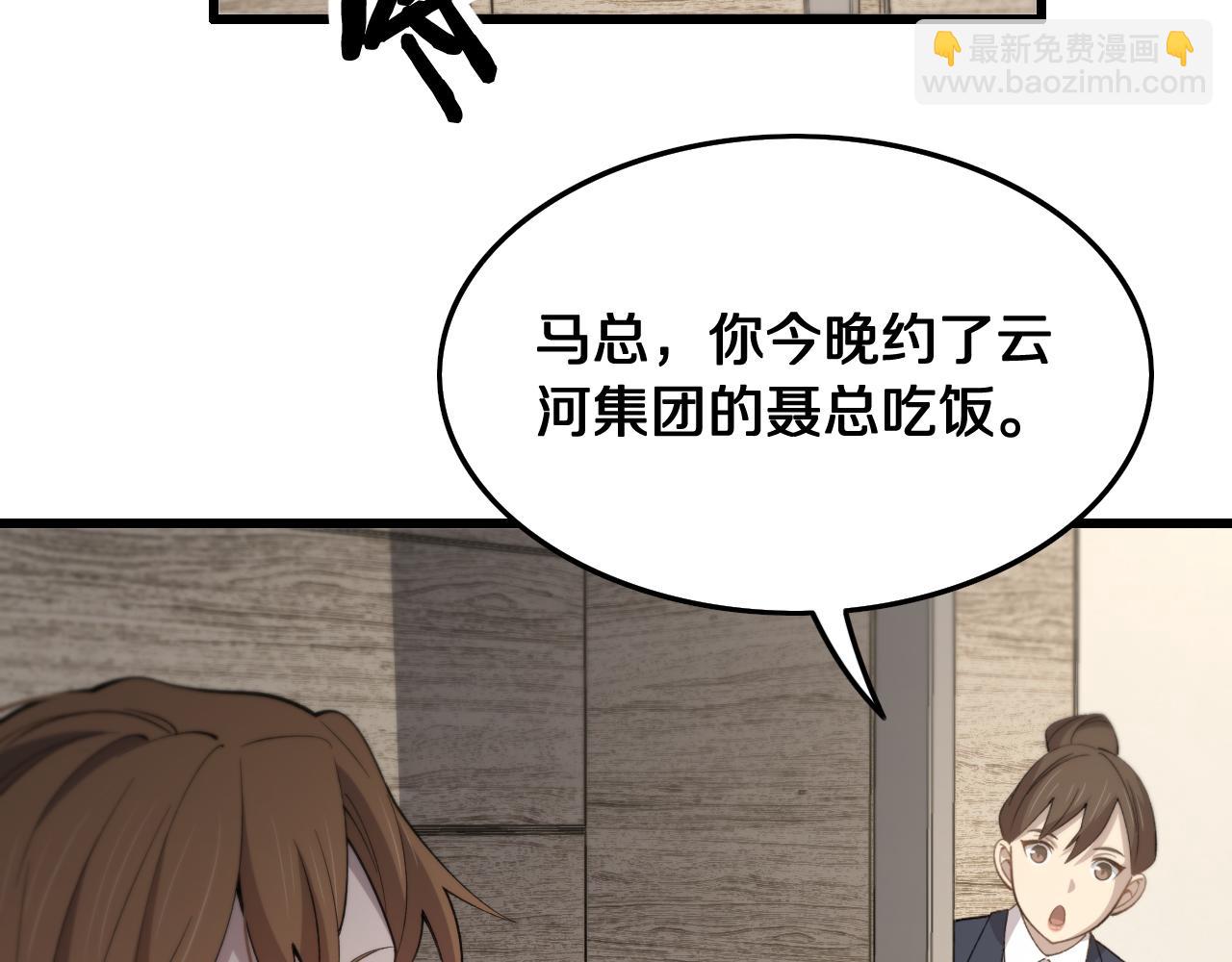 第13话 你真麻烦84