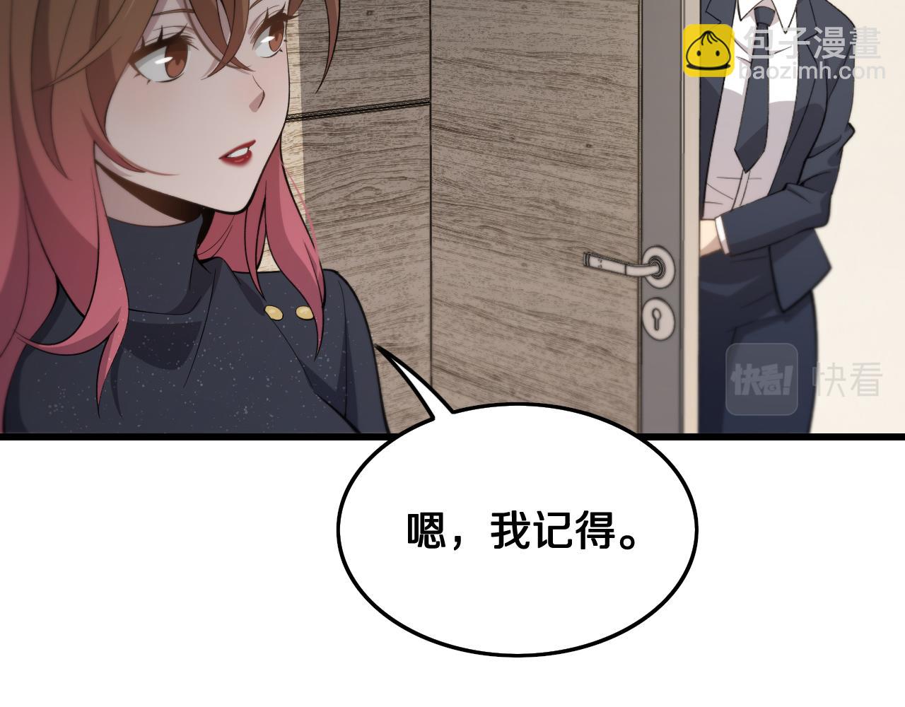 第13话 你真麻烦85