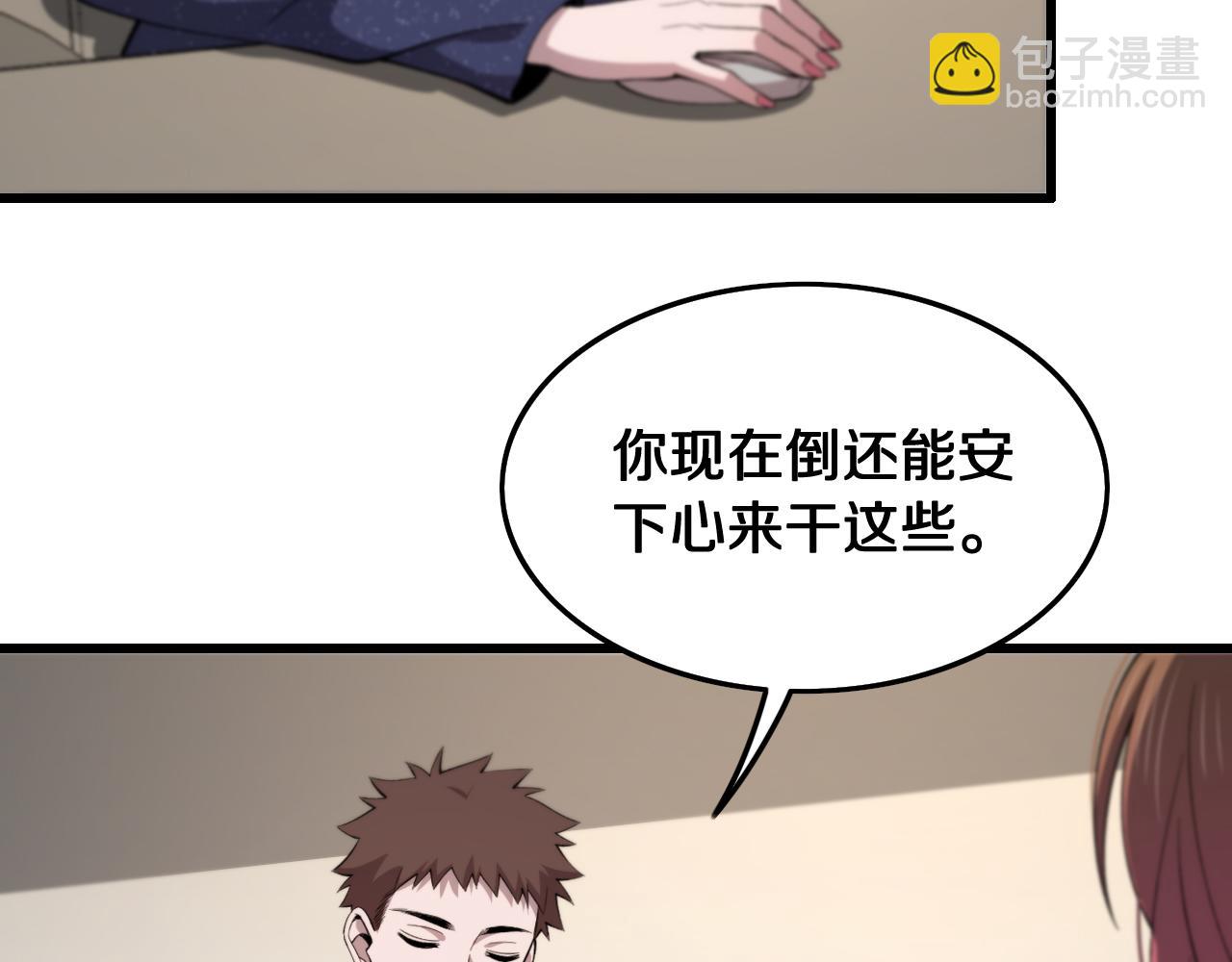 第13话 你真麻烦88