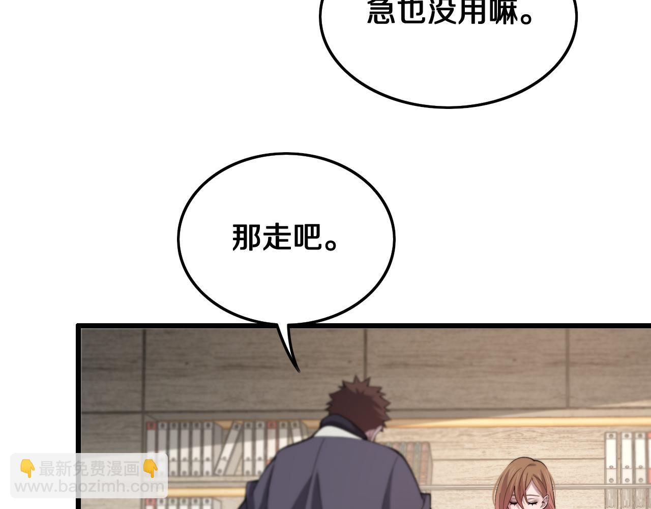 第13话 你真麻烦90