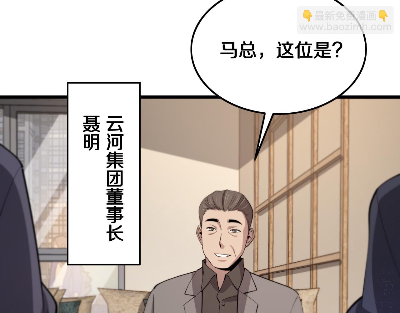 第13话 你真麻烦94