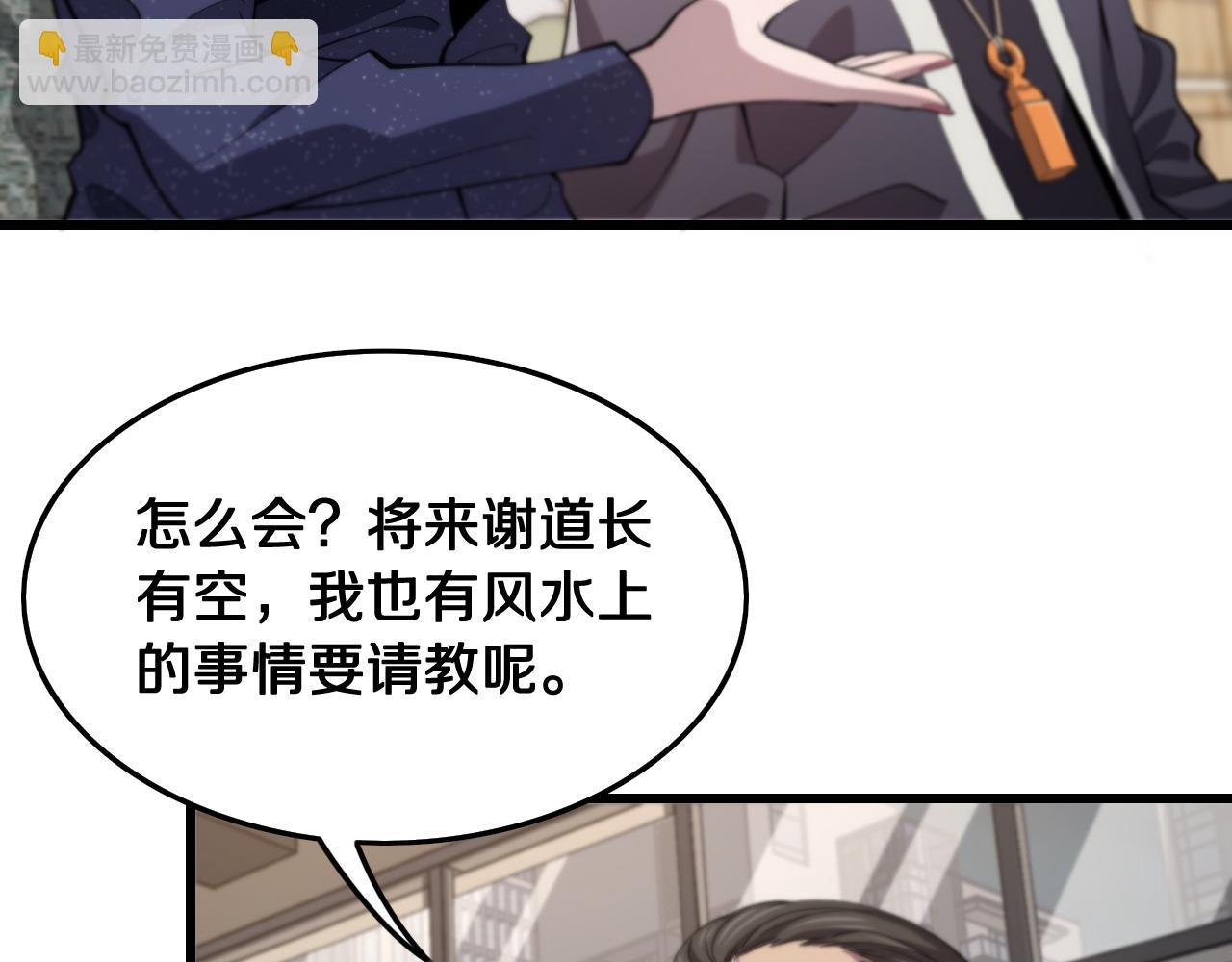 第13话 你真麻烦97