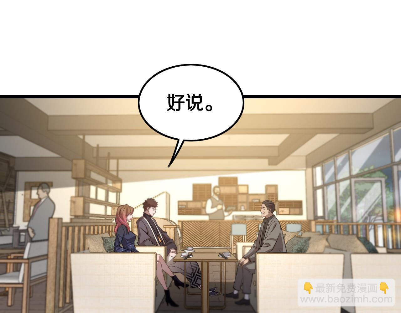第13话 你真麻烦99