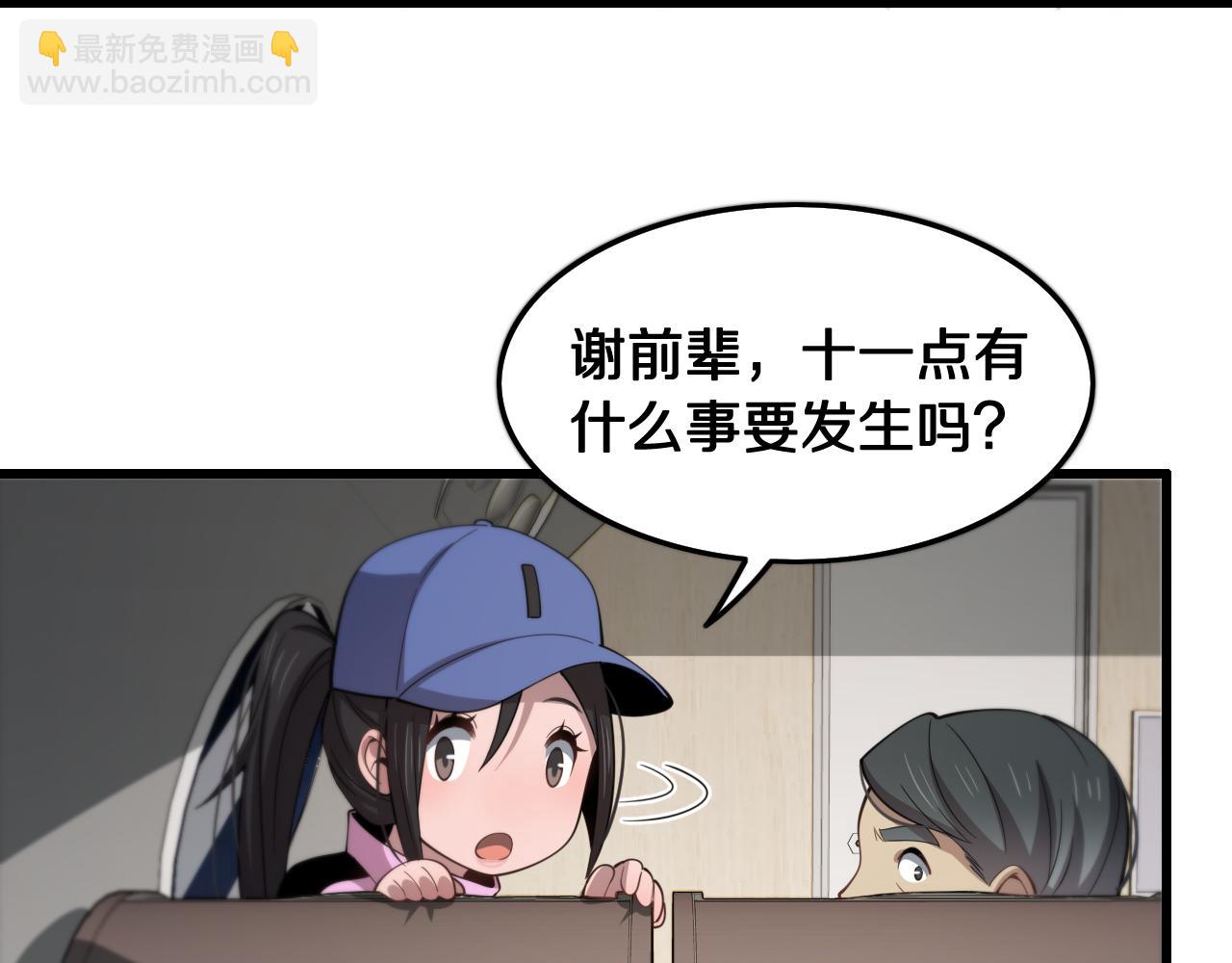 第16话 北疆之行102