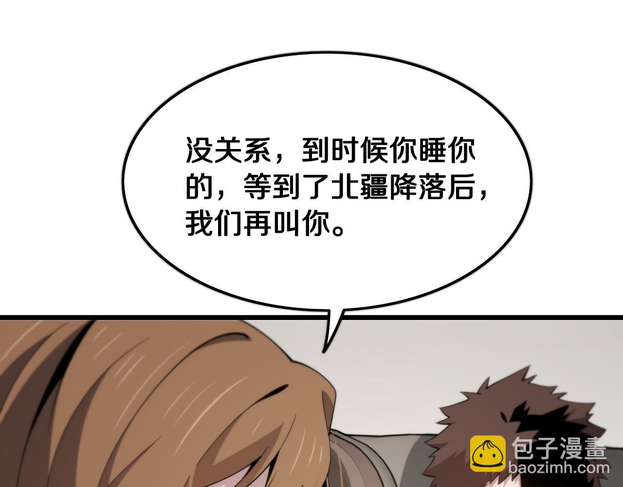 第16话 北疆之行113