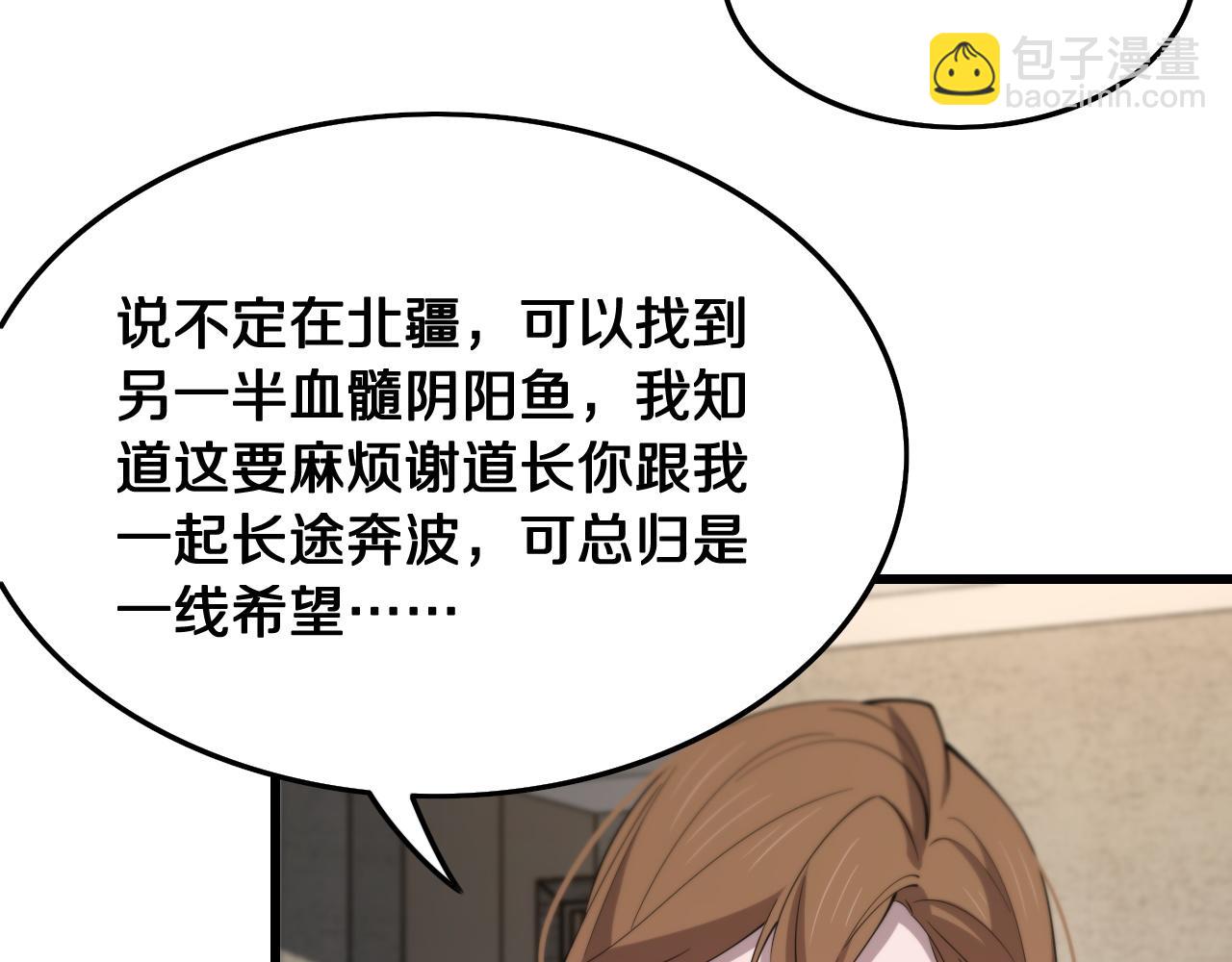 第16话 北疆之行38