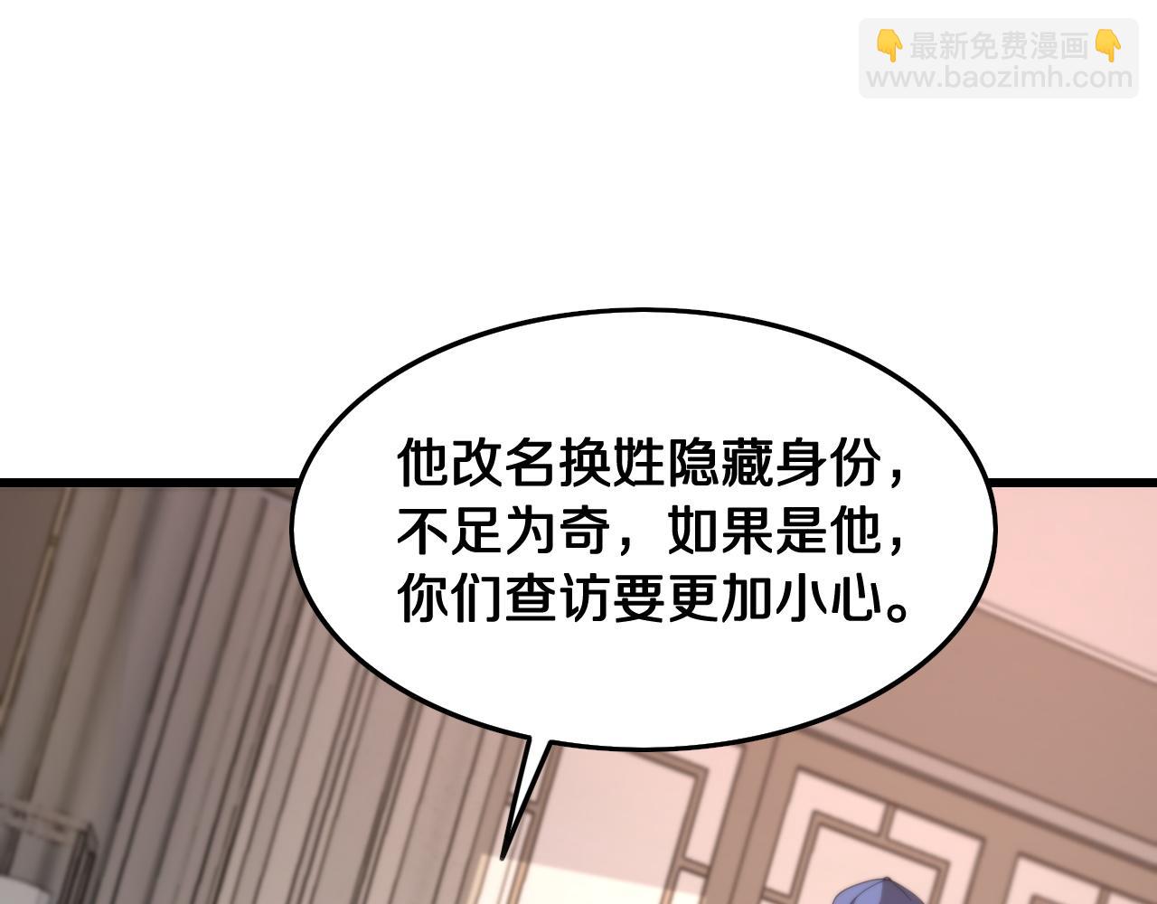第16话 北疆之行4