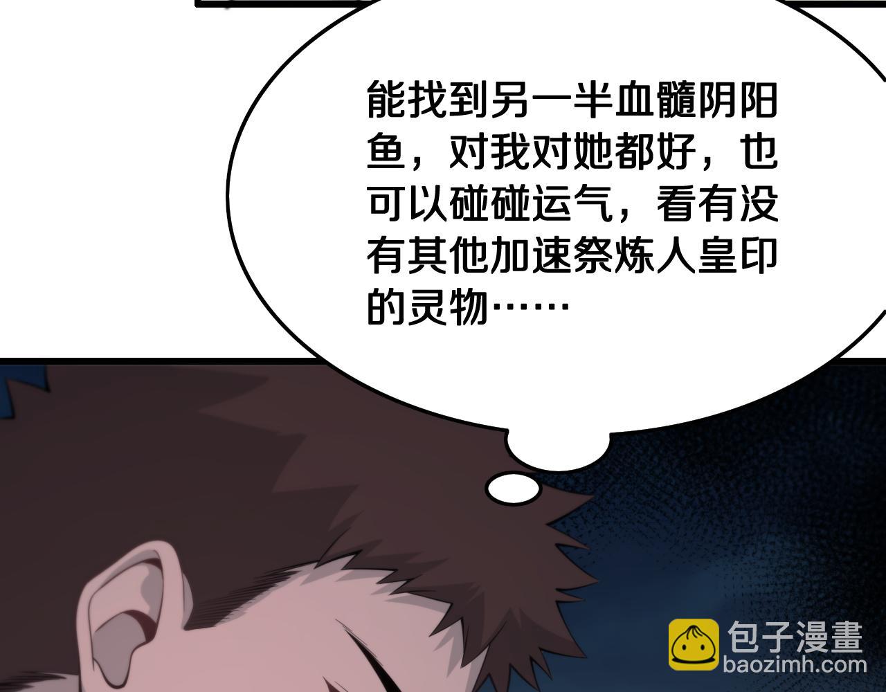 第16话 北疆之行40
