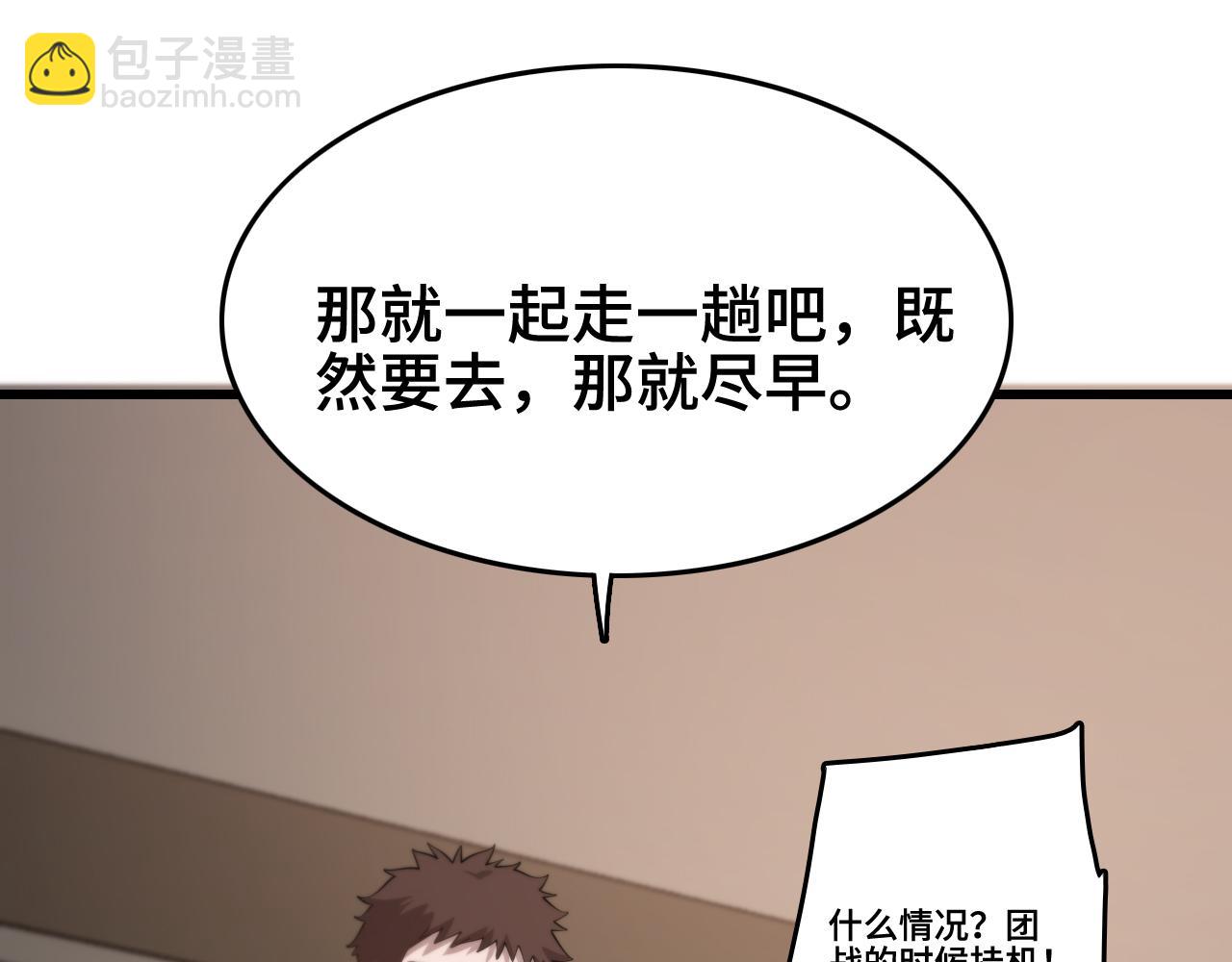 第16话 北疆之行43