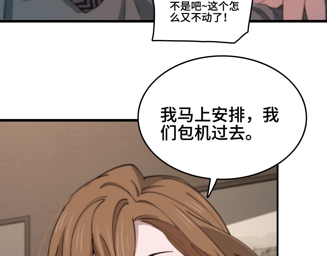 第16话 北疆之行45