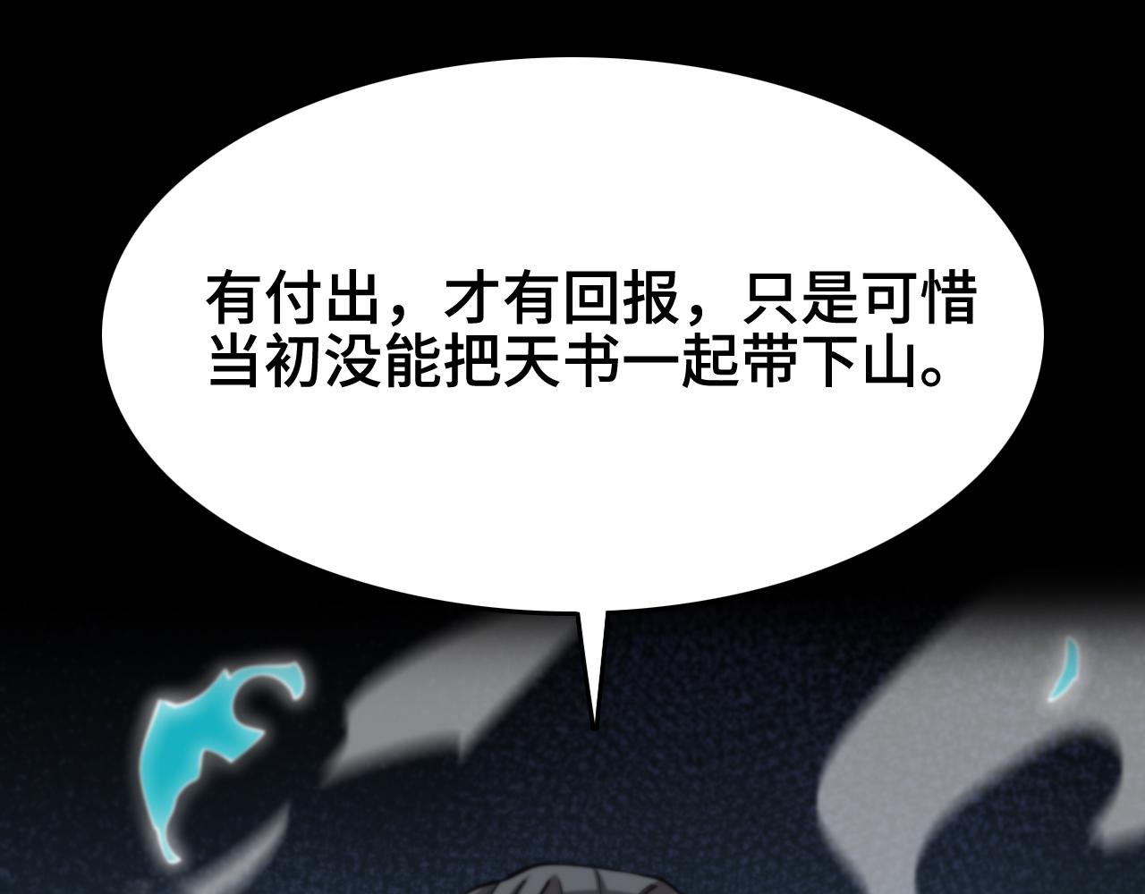 第16话 北疆之行60