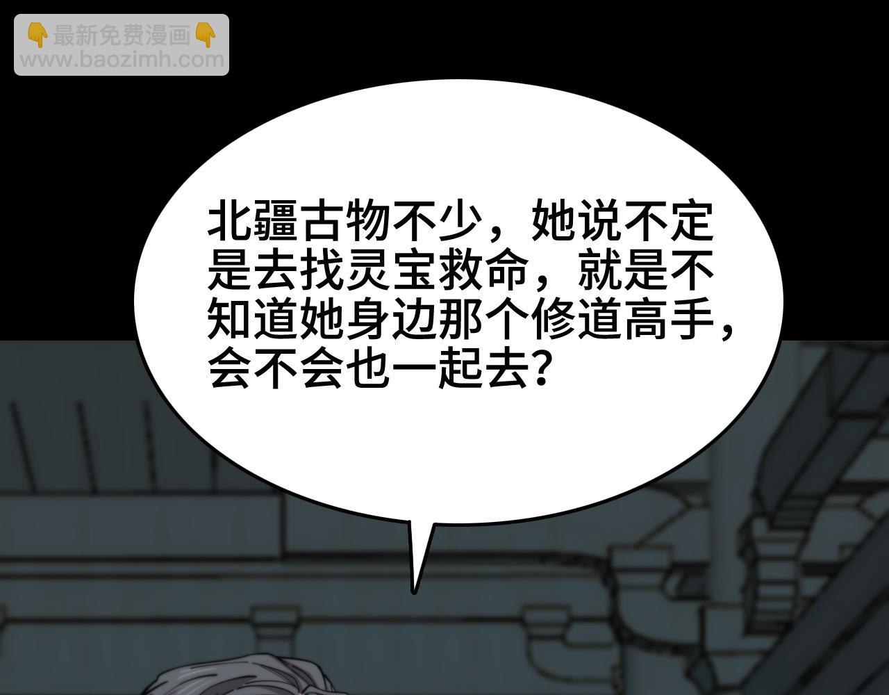 第16话 北疆之行67