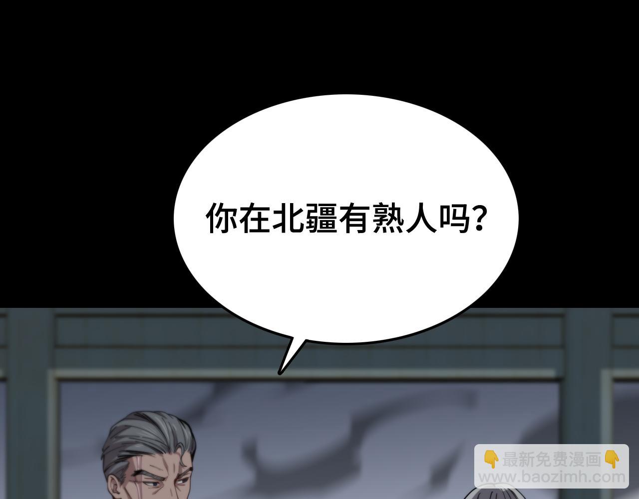 第16话 北疆之行70